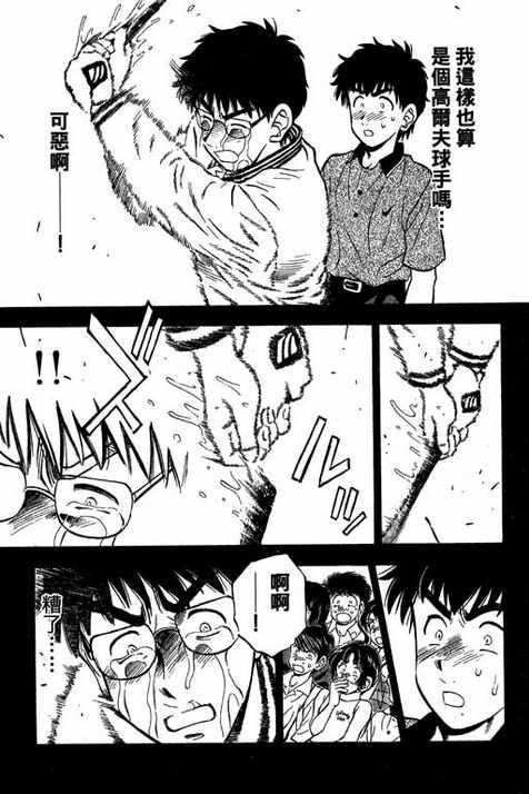 一杆冲天 第12卷 第81页