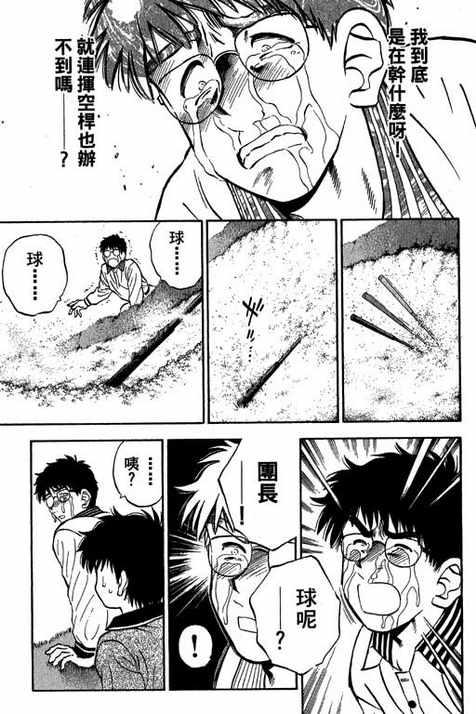 一杆冲天 第12卷 第83页