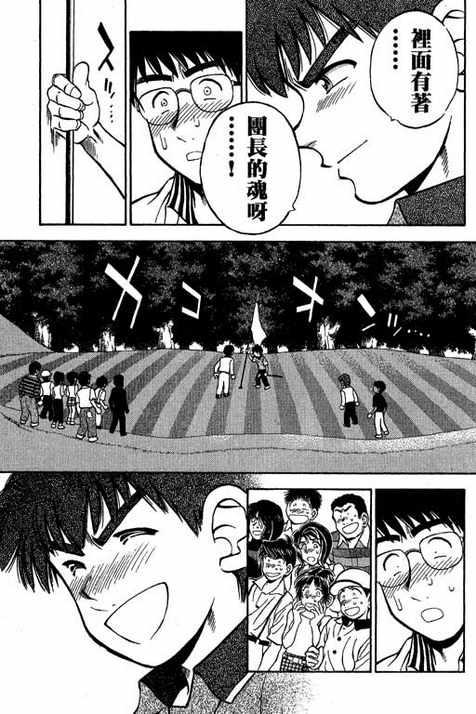 一杆冲天 第12卷 第93页