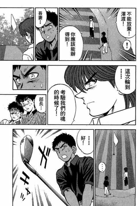 一杆冲天 第12卷 第97页