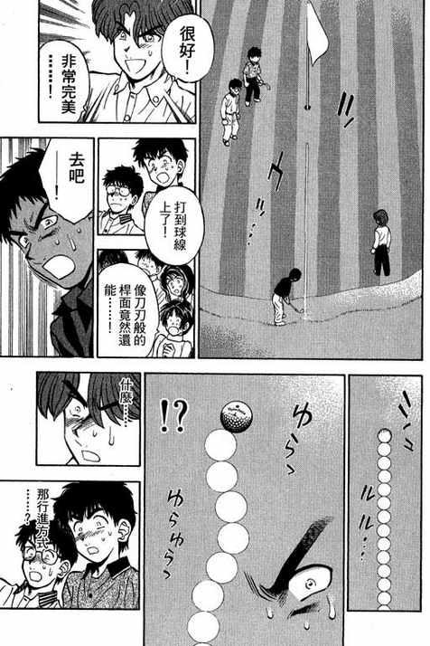 一杆冲天 第12卷 第99页