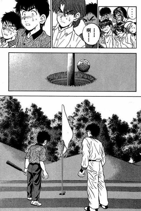 一杆冲天 第12卷 第103页