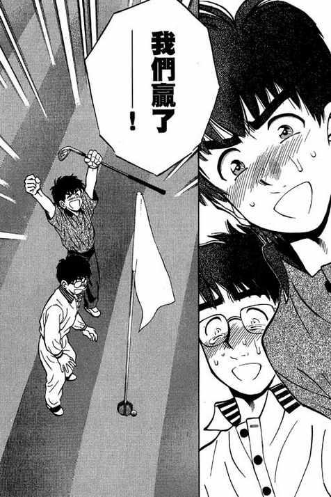 一杆冲天 第12卷 第104页