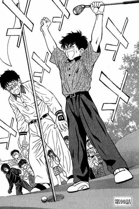 一杆冲天 第12卷 第105页