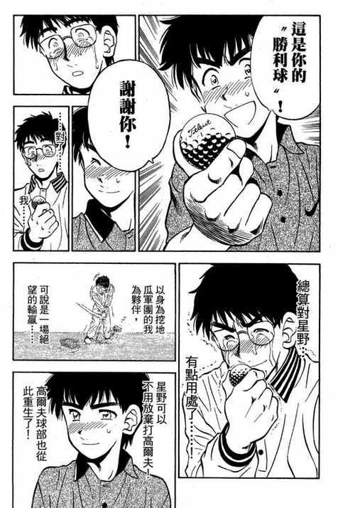 一杆冲天 第12卷 第107页