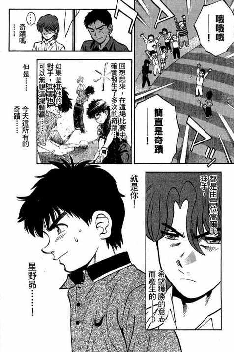 一杆冲天 第12卷 第108页