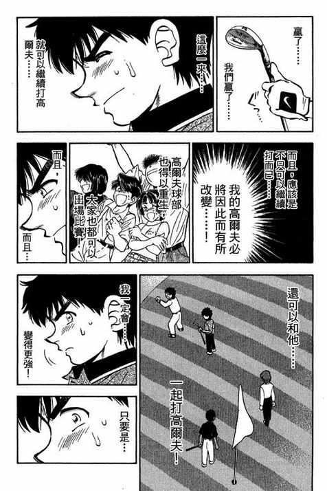 一杆冲天 第12卷 第109页