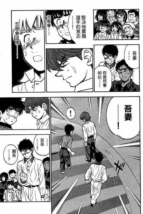 一杆冲天 第12卷 第115页