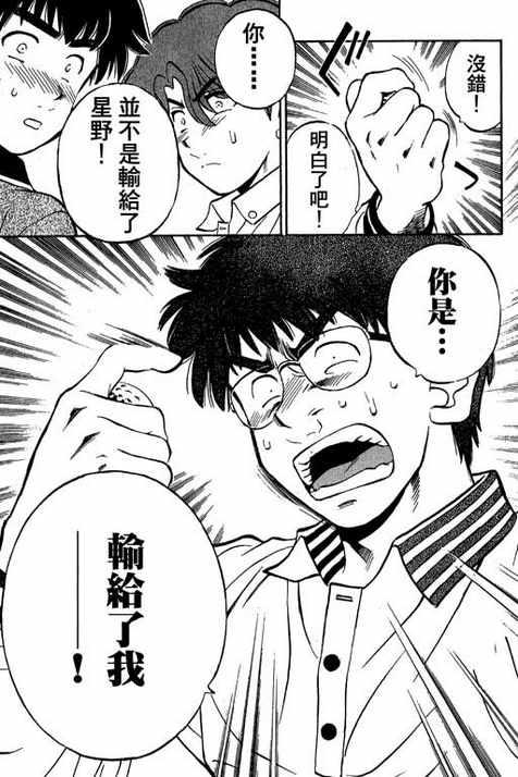 一杆冲天 第12卷 第117页