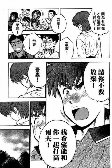 一杆冲天 第12卷 第119页