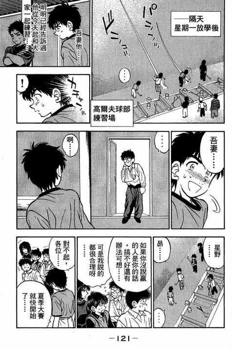 一杆冲天 第12卷 第121页