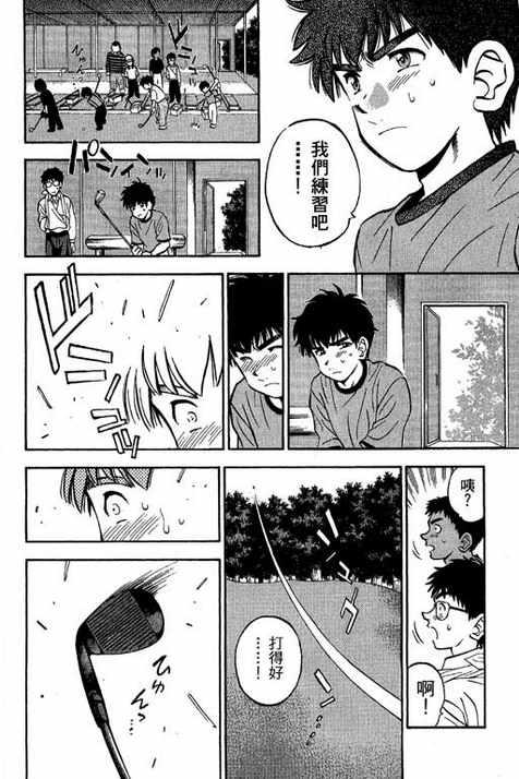 一杆冲天 第12卷 第122页