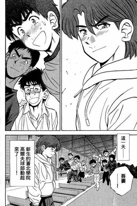 一杆冲天 第12卷 第124页