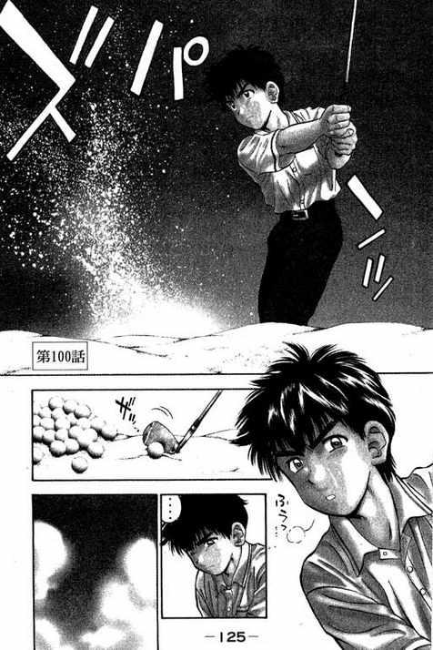 一杆冲天 第12卷 第125页