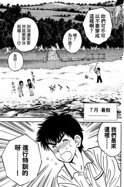 一杆冲天 第12卷 第129页