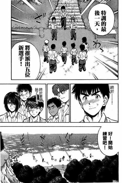 一杆冲天 第12卷 第131页