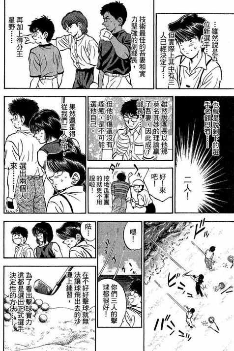 一杆冲天 第12卷 第132页