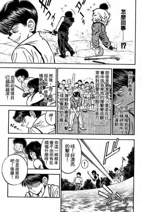 一杆冲天 第12卷 第135页