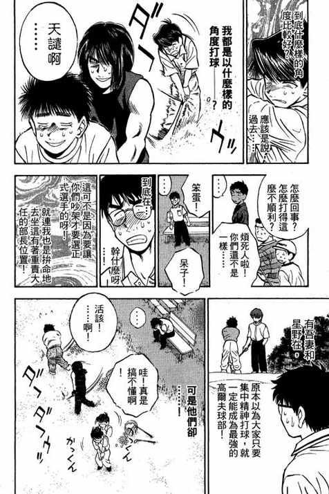 一杆冲天 第12卷 第138页