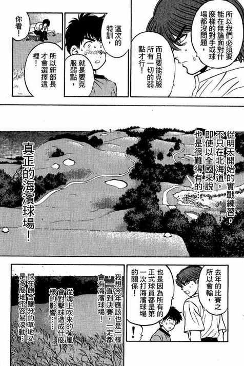 一杆冲天 第12卷 第140页