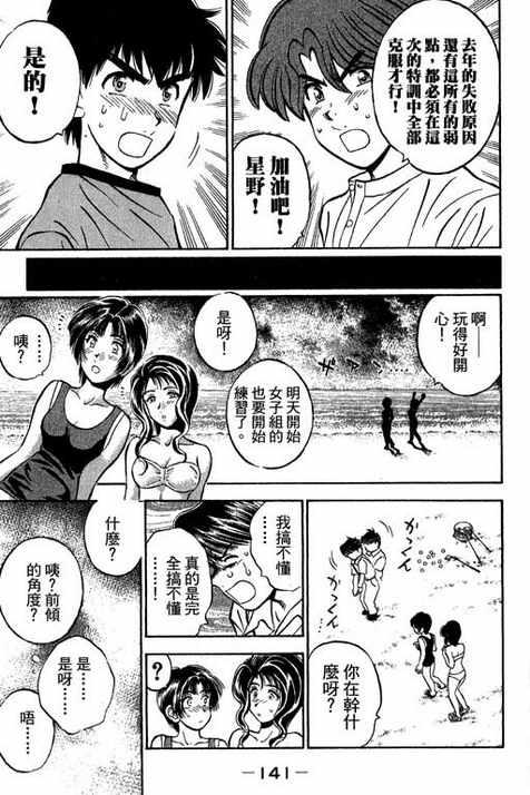 一杆冲天 第12卷 第141页