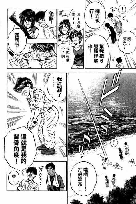 一杆冲天 第12卷 第144页