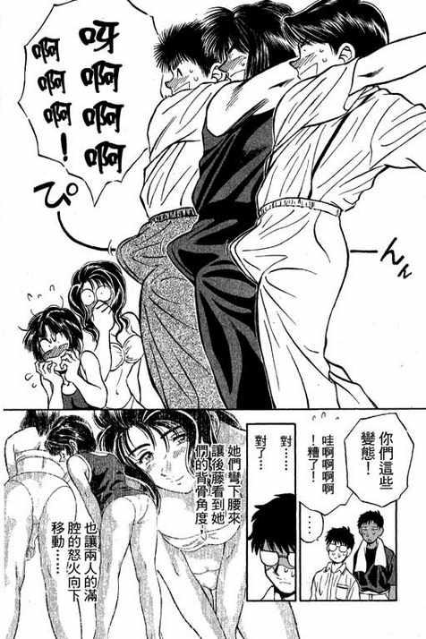 一杆冲天 第12卷 第146页