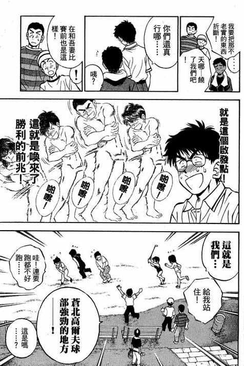 一杆冲天 第12卷 第147页