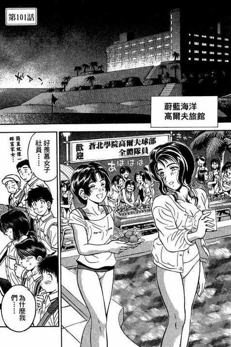 一杆冲天 第12卷 第149页