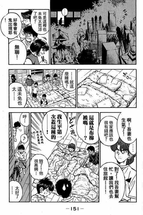 一杆冲天 第12卷 第151页