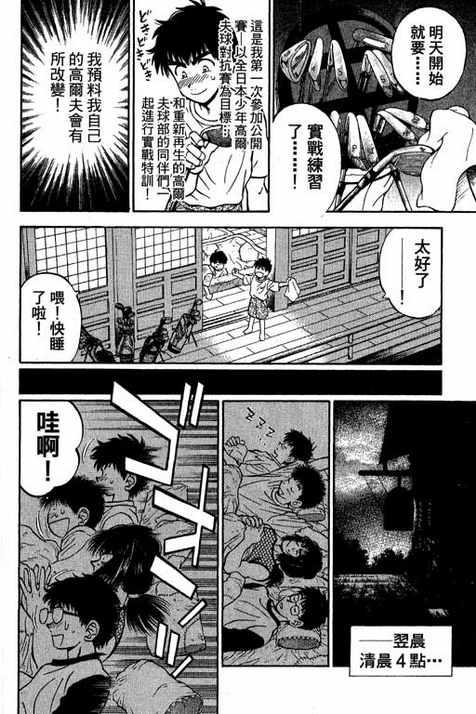 一杆冲天 第12卷 第152页