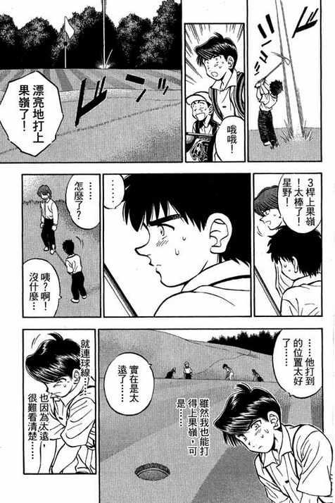 一杆冲天 第12卷 第155页