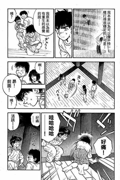 一杆冲天 第12卷 第159页