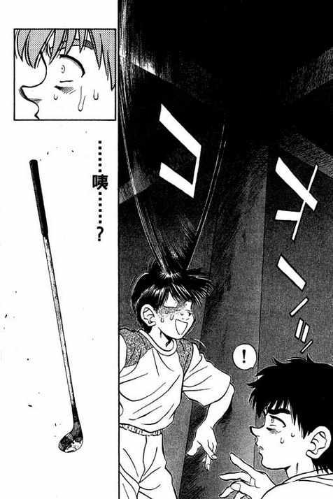 一杆冲天 第12卷 第160页