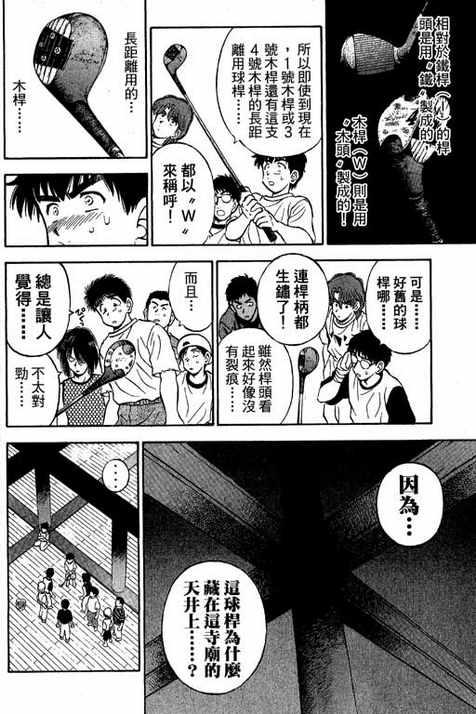 一杆冲天 第12卷 第162页