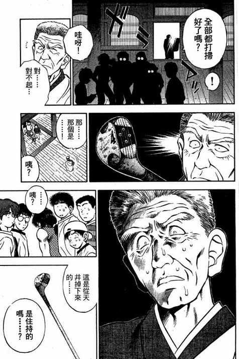 一杆冲天 第12卷 第163页