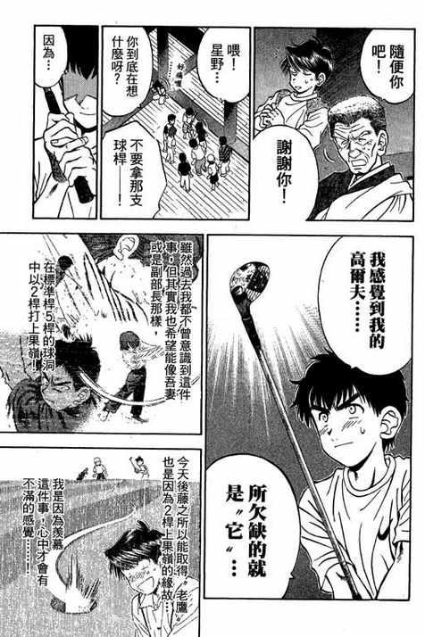 一杆冲天 第12卷 第165页