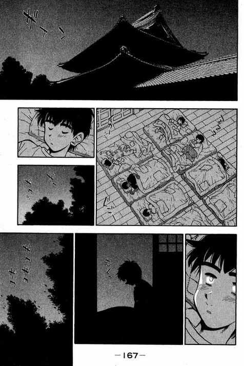 一杆冲天 第12卷 第167页