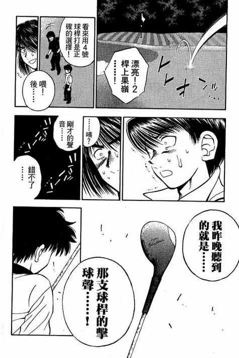 一杆冲天 第12卷 第176页