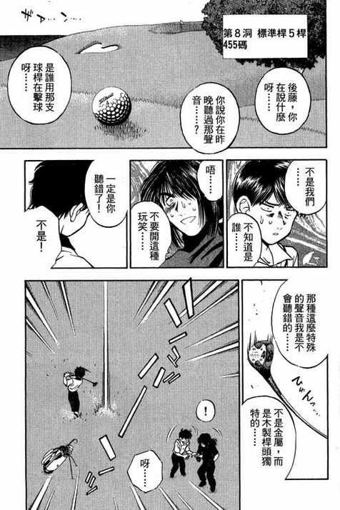 一杆冲天 第12卷 第177页