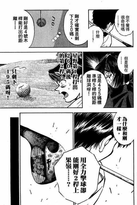 一杆冲天 第12卷 第179页