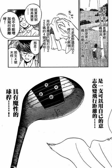 一杆冲天 第12卷 第181页