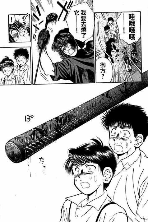 一杆冲天 第12卷 第185页