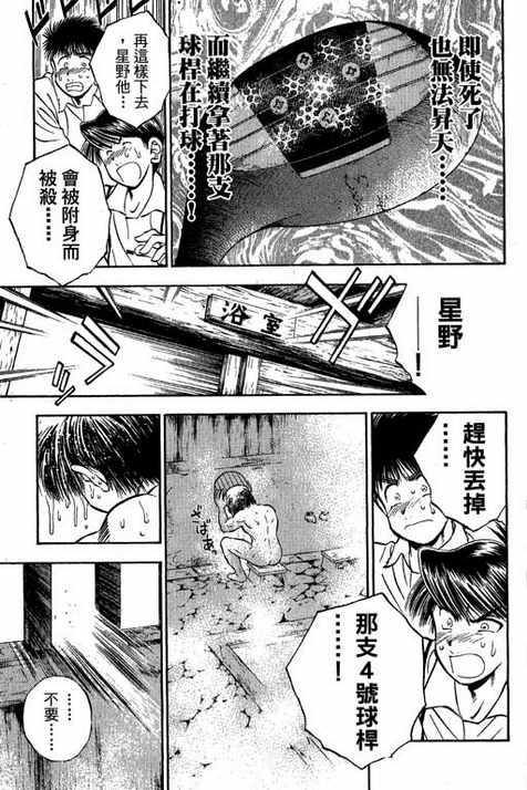 一杆冲天 第12卷 第187页