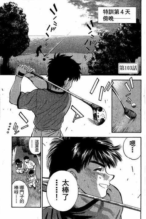 一杆冲天 第13卷 第3页