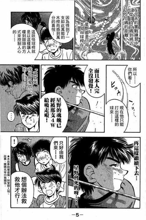 一杆冲天 第13卷 第5页