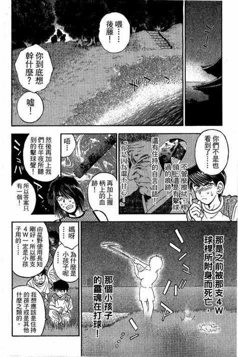 一杆冲天 第13卷 第6页