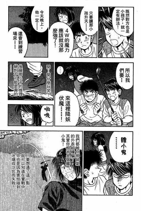 一杆冲天 第13卷 第7页