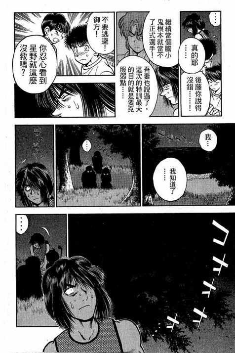 一杆冲天 第13卷 第8页