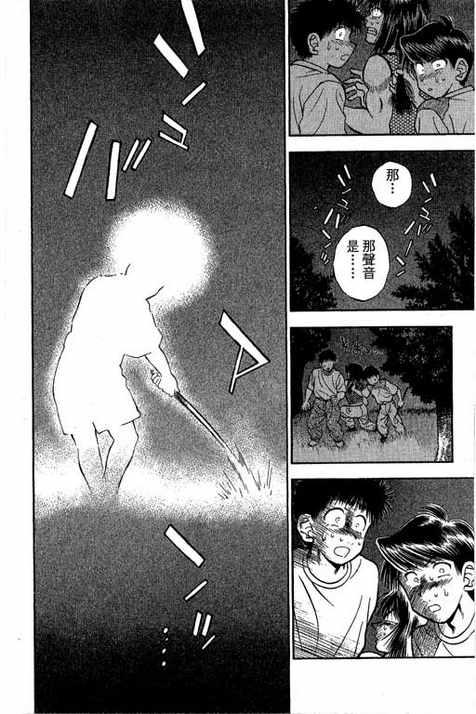 一杆冲天 第13卷 第10页